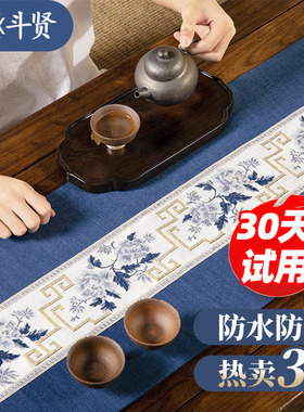 桌旗餐桌高级感轻奢新中式禅意茶桌茶几布艺茶台防水茶席垫子桌布