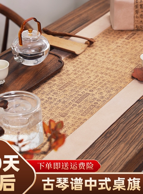 茶台布艺长条茶桌布古琴桌旗盖布书法字茶席新中式禅意茶布绿色