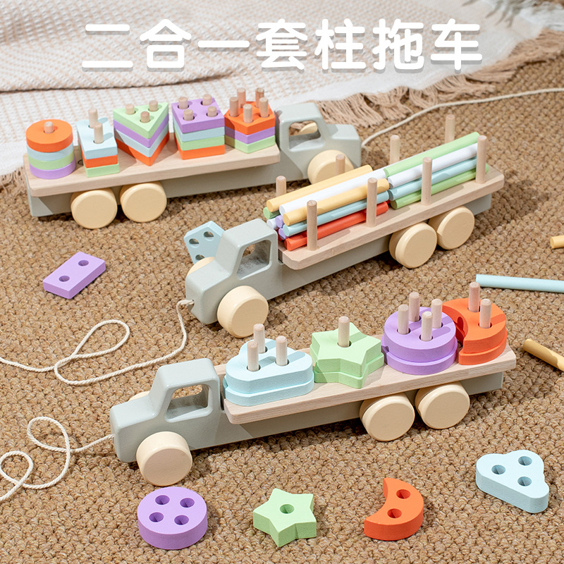 儿童二合一形状配对积木套柱拖车手拉车2-3岁益智木制益智玩具