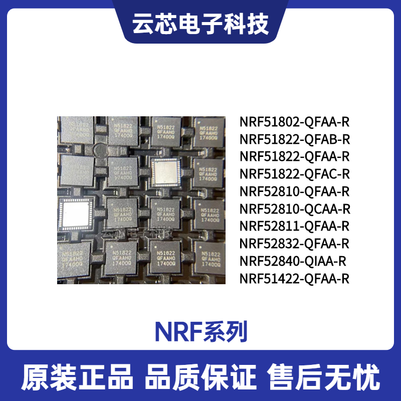 NRF51822-QFAB-R 52810 52811 52832 52840 51422 51802 QC QIAA