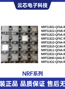 NRF51822-QFAB-R 52810 52811 52832 52840 51422 51802 QC QIAA
