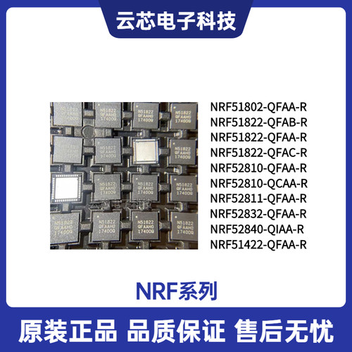 NRF51822-QFAB-R 52810 52811 52832 52840 51422 51802 QC QIAA