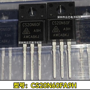 全新原装 CS20N60FA9H 直插TO-220F 华润华晶MOS场效应管CS20N60F