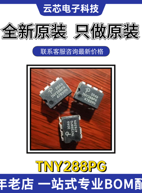 原装正品 POWER TNY288PG 直插DIP-7 开关电源管理芯片IC TNY288