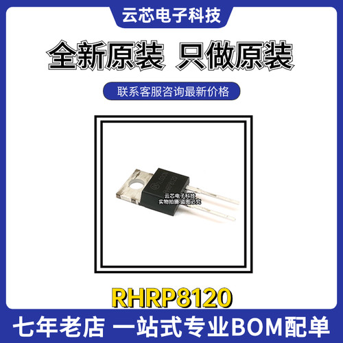 全新原装RHRP8120二极管IC芯片