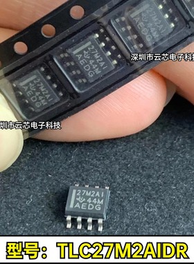 TLC27M2AIDR 全新原装 丝印27M2AI 贴片SOP8 运算放大器芯片 现货