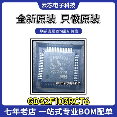 GD32F103RCT6 GD32F103RBT6 GD32F103RET6 GD32F103RGT6 103ZET6