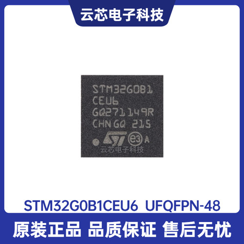 原装 STM32G0B1CEU6 UFQFPN-48 ARM Cortex-M0+ 32位微控制器-MCU