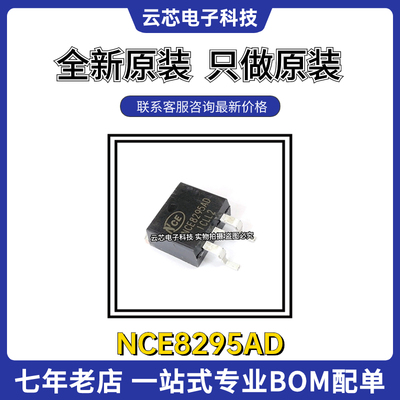 原装正品NCE8295ADN沟道芯片IC