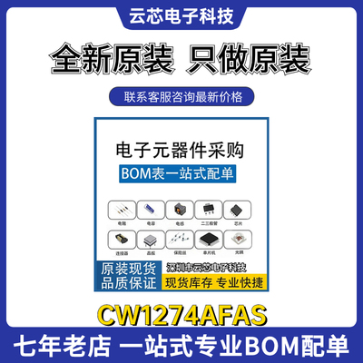 CW1274AFAS 全新原装 封装TSSOP-24 带级联动能的4-7串保护芯片