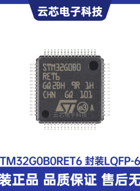 原装 STM32G0B0RET6 LQFP-64 ARM Cortex-M0+ 32位微控制器-MCU