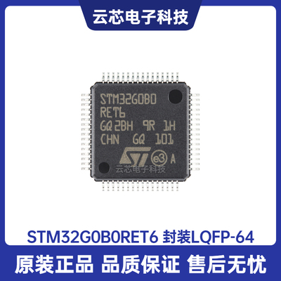 原装 STM32G0B0RET6 LQFP-64 ARM Cortex-M0+ 32位微控制器-MCU