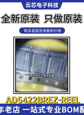 AD5422BREZ-REEL 丝印AD5422BREZ TSSOP-24 16位数模转换器IC芯片