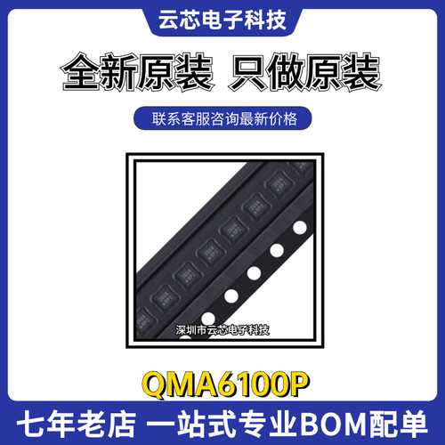 QST/矽睿QMA6100P)姿态传感器IC