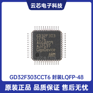 原装GD32F303CCT6 LQFP-48 ARM Cortex-M4 32位微控制器-MCU芯片