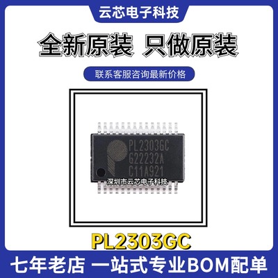 全新原装 PL2303GC 封装SSOP-28 USB转串行桥接控制器芯片 现货