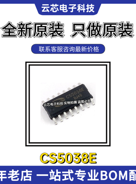 CS5038E ESOP-16 CHIPSTAR/智浦欣 原装正品 集成IC芯片BOM配单