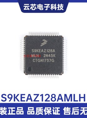 原装正品 贴片 S9KEAZ128AMLH LQFP-64 48MHz 16KB 32位微控制器