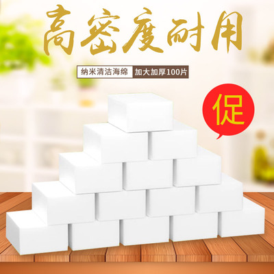 神奇纳米海绵魔力擦汽车内饰清洁