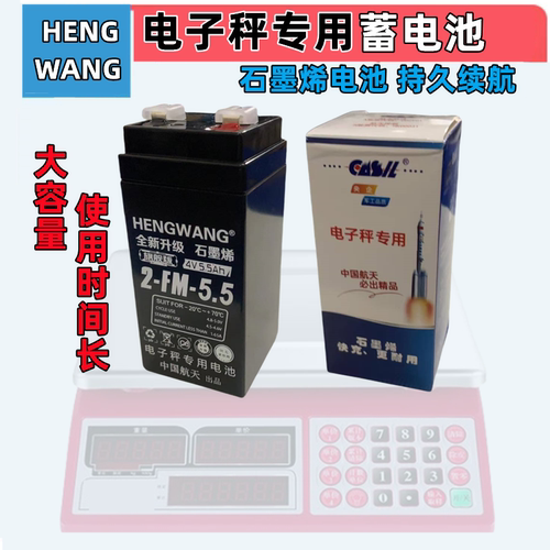 折叠秤称电子秤原装电池4V蓄电池