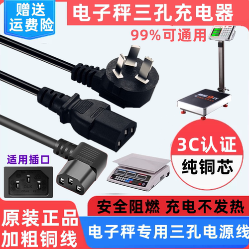 三孔配件专用品字三脚3孔电子称