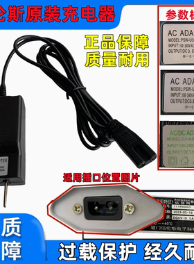 佰伦斯防水秤原装充电器BPS30TCS-11电子台秤电源DC6V-0.5a充电线