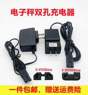 冲电器电子秤友声充电器电源线