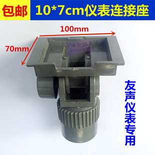 友声XK3100 仪表头固定头颈称头显示器连接头塑料配件电子秤