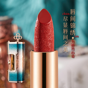 莎娅倾心锦绣丝雾复古正红浮雕哑光中国风易上色不易掉色口红S023
