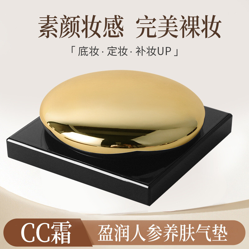 人参养肤气垫CC霜粉底液不脱粉不卡粉不脱妆CC霜BB霜气垫遮瑕工厂