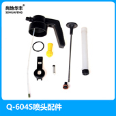 华丰Q喷壶配件园艺浇花喷壶替换备用喷头喷嘴壶体