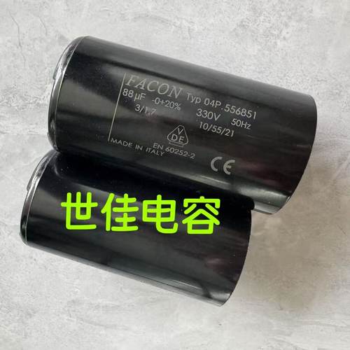 FACON  88UF 330V电机马达电容原装启动电容