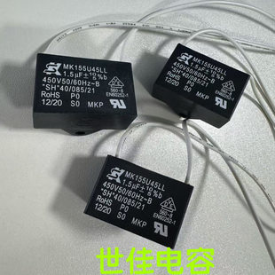 原装电容MK155U45LL 1.5UF 450V SK电容105K40BL 105K40BL