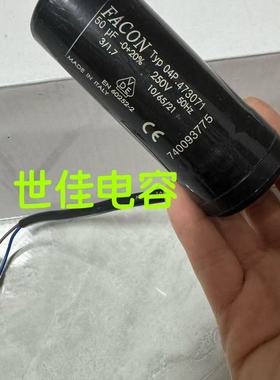 原装正品电容器FACON 50UF 250V 04P.473071电机启动电容风机电机