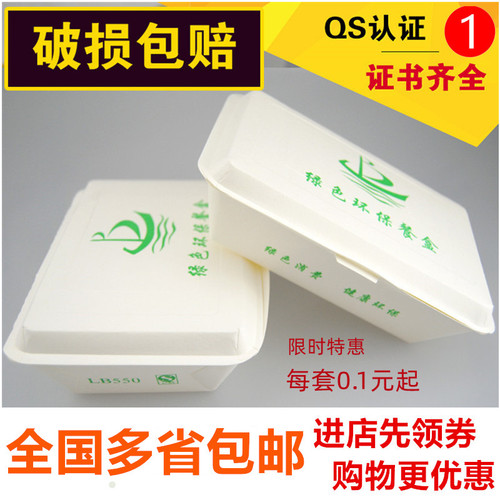 一次性长方形外卖环保打包盒盒