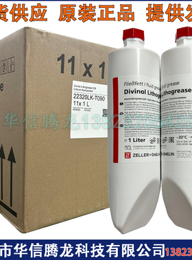 迪威诺Divinol Lithogrease 000德马机DMG机床导轨润滑油德国原装