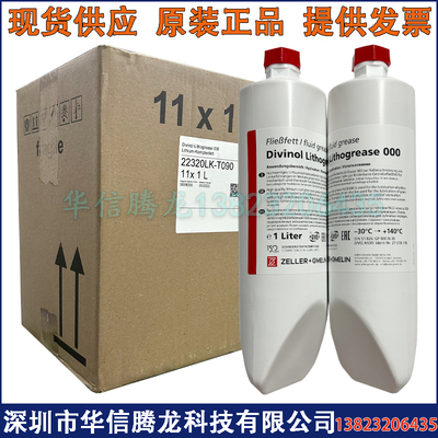 迪威诺Divinol Lithogrease 000德马机DMG机床导轨润滑油德国原装