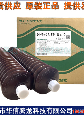 日本协同KYODO YUSHI CITRAX EP NO.0滑轨导轨黄油锂基脂润滑油脂