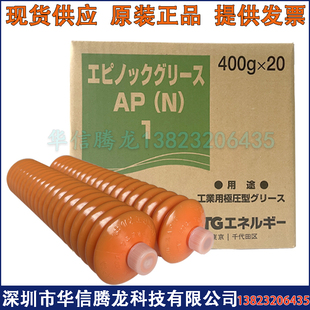日本日矿日石JX EPNOC GREASE AP(N)1耐水耐热万能极压润滑油脂