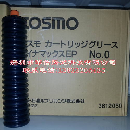 日本科斯莫COSMO DYNAMAX EP NO.0脂耐极压高温高速导轨润滑油脂