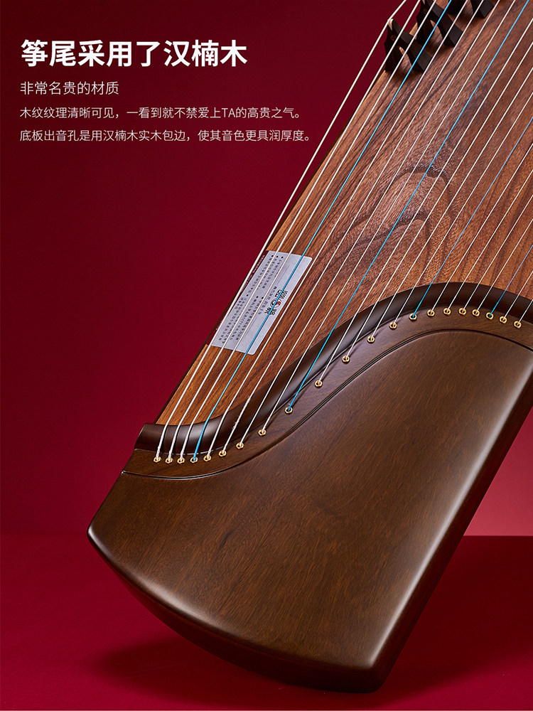 幽韵古筝－U909秦风汉韵（挖筝）实木 专业演奏