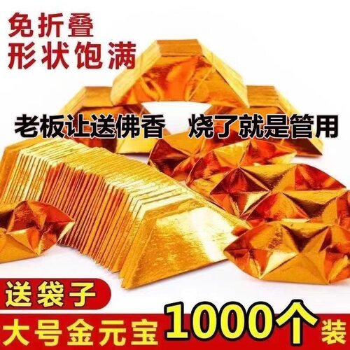 金元宝半成品银元宝手工折纸金纸锡箔纸加厚切角祈福摆件元宝银元