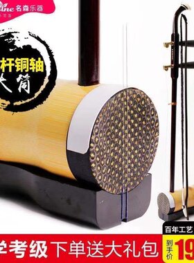 圆筒二胡全套专业演奏高档湖南花鼓戏大筒铜轴竹筒民族乐器二胡琴