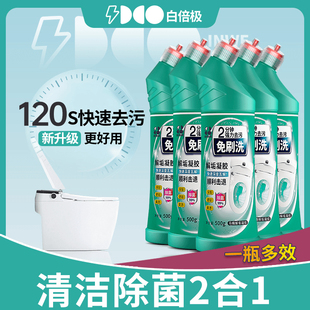 白倍极马桶清洁剂洁厕灵洁厕液去污次氯酸钠除垢快速清香