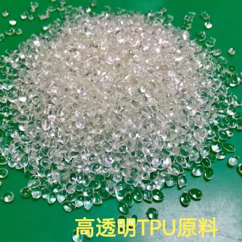高透明TPU塑胶原料80A 85A 90A 95A 98A聚氨酯tpu塑料颗粒