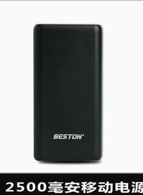 FLEXWARM/飞乐思Beston大容量便携移动充快充通用迷你充电宝