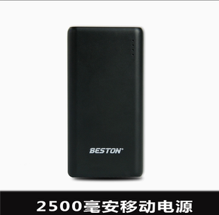 FLEXWARM/飞乐思Beston大容量便携移动充快充通用迷你充电宝