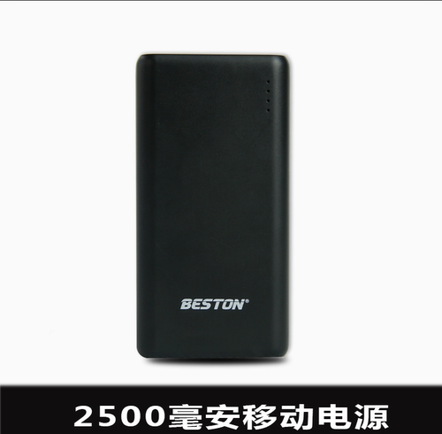 FLEXWARM/飞乐思Beston大容量便携移动充快充通用迷你充电宝