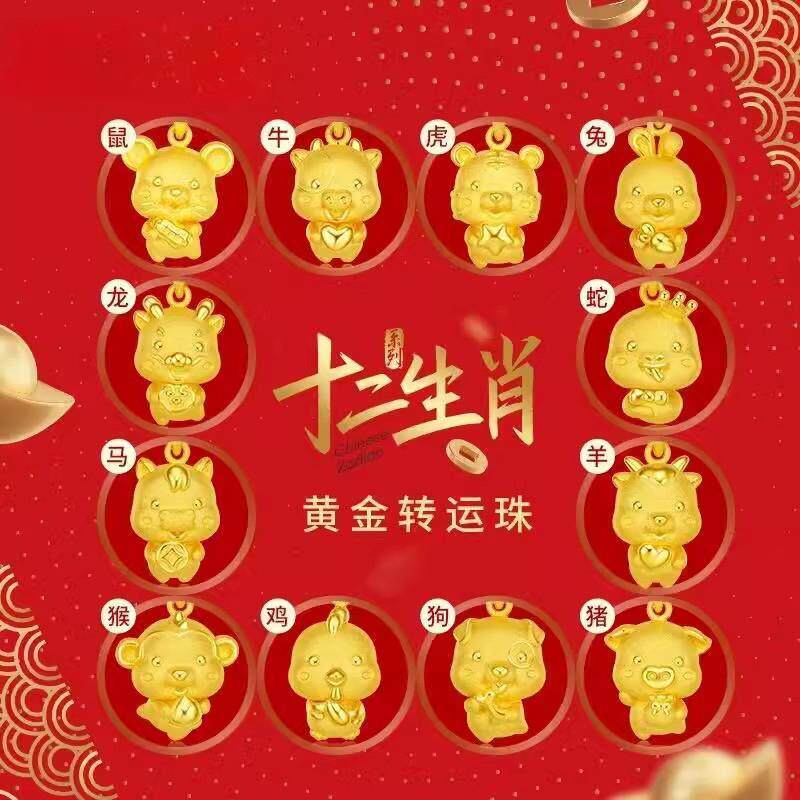 正品金包银本命年十二生