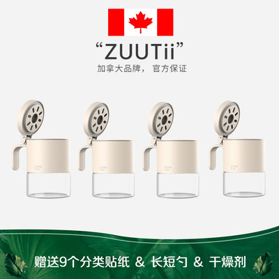 zuutii调料盒玻璃调料瓶调味罐